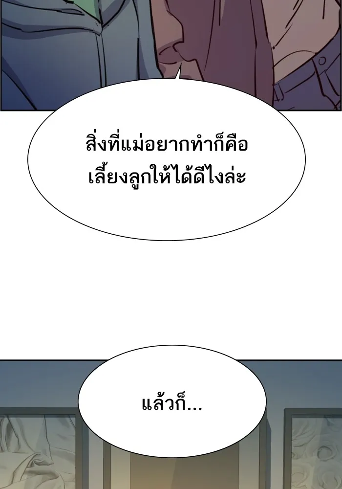 พี่ชายสายบอดี้การ์ด ตอนที่ 126 รูปที่ 125