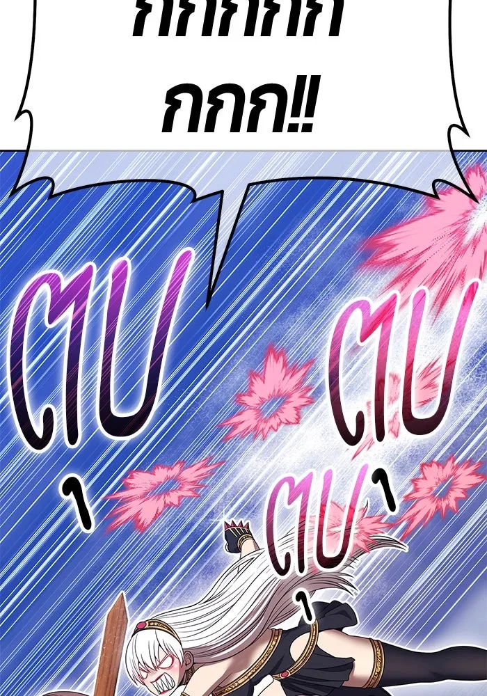 +99 ท่อนไม้พร้อมบวก ตอนที่ 36 ผู้เล่นในตำนาน รูปที่ 107