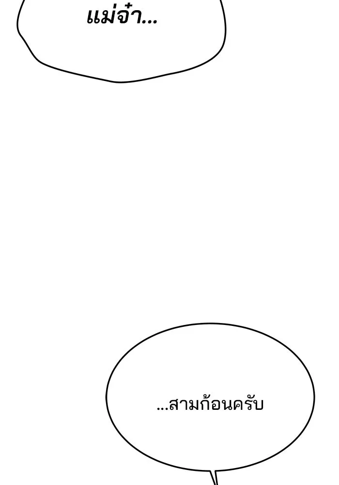 ครัวจอมเวท ตอนที่ 20 รูปที่ 29