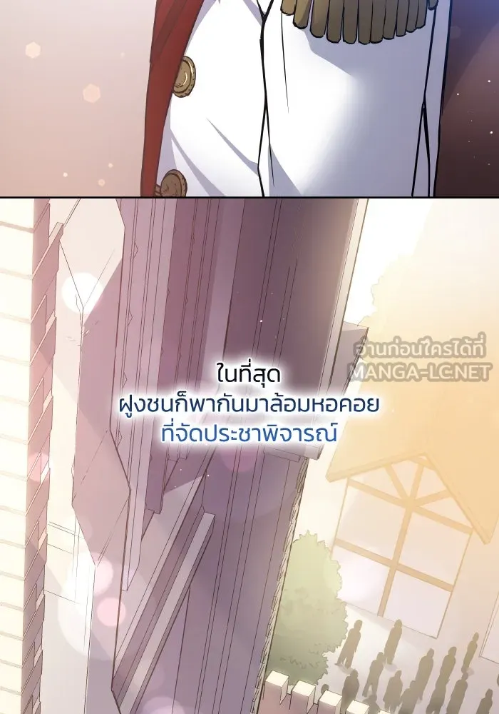 ฟิลเลียโรเซ่กับคำทำนายแห่งมงกุฎหนาม ตอนที่ 112 รูปที่ 48