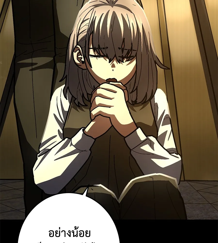 นักสู้ไร้น้ำยา ตอนที่ 22 รูปที่ 113