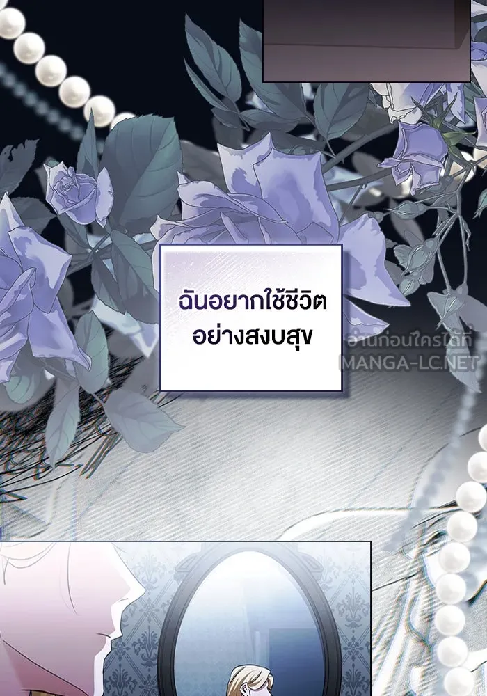 กู้ชีวิตลิขิตท่านเอิร์ล ตอนที่ 62 (จบซีซัน 2) รูปที่ 57