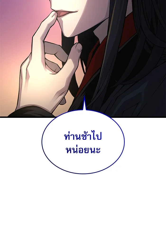 ลับลางลวง ตอนที่ 76 พบกันอีกครา รูปที่ 82