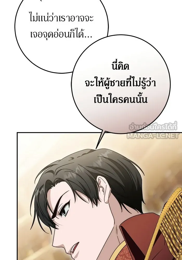 เบื้องหลังรอยยิ้มของเจ้าหญิง ตอนที่ 96 รูปที่ 117