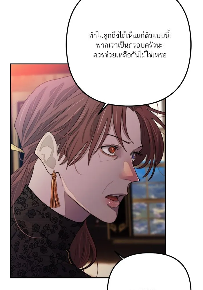 เปย์นี้เพื่อนาย My Sugar Baby ตอนที่ 76 เดือนแรก  บ่อน้ำแห่งความสิ้นหว รูปที่ 85