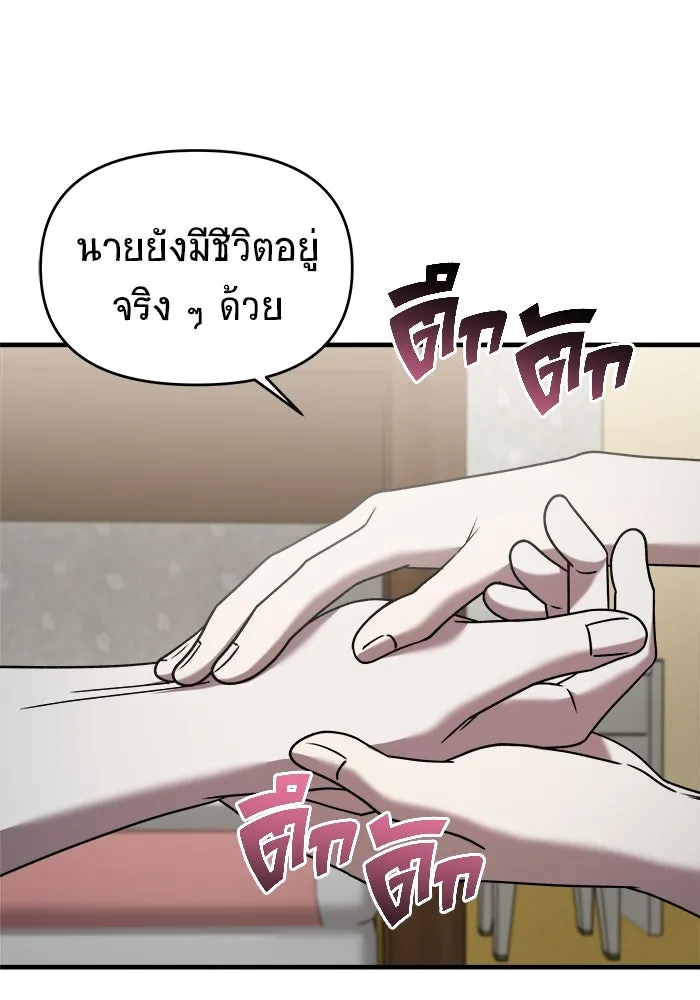 วายร้ายก็อยากมีรัก ตอนที่ 27 รูปที่ 68