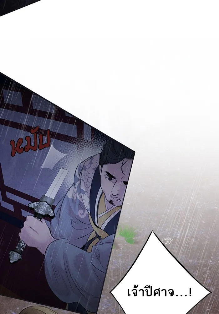 อาซา ตอนที่ 24 ม่านควัน รูปที่ 47