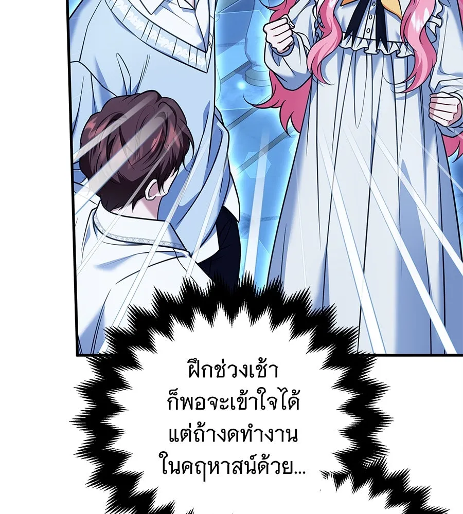เปลี่ยนบทร้ายให้เป็นบทรัก ตอนที่ 43 รูปที่ 88