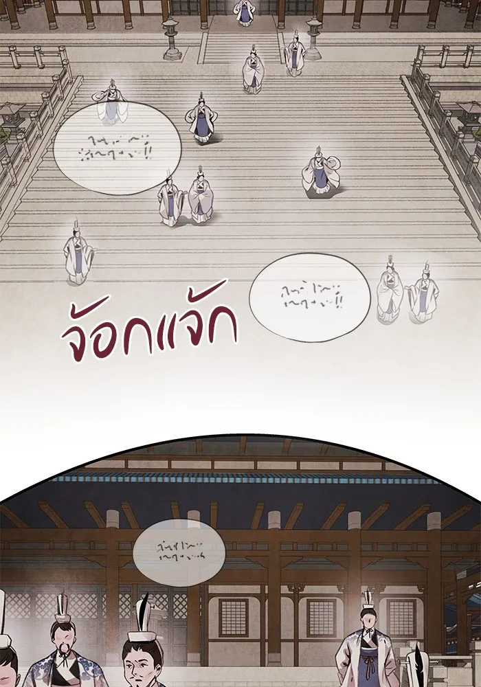 อาซา ตอนที่ 45 ความสมดุล รูปที่ 2