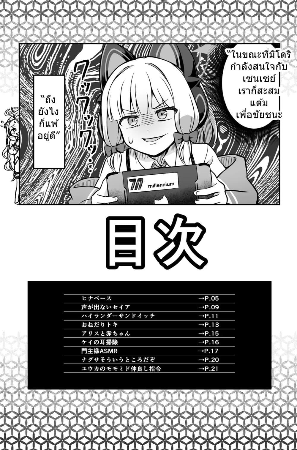 Manga-lc-com อ่านมังงะ อ่านการ์ตูน ออนไลน์ ฟรี Blue Archive Blue Ensemble Vol.4 By funny rocket ตอนที่ 1 2 3 4 5 6 7 8 9 10 11 12 13 14 ฟรี ไม่มีโฆษณา Manga-lc - อ่าน มังงะ อ่าน การ์ตูน ออนไลน์ อ่านมังงะ ฟรี