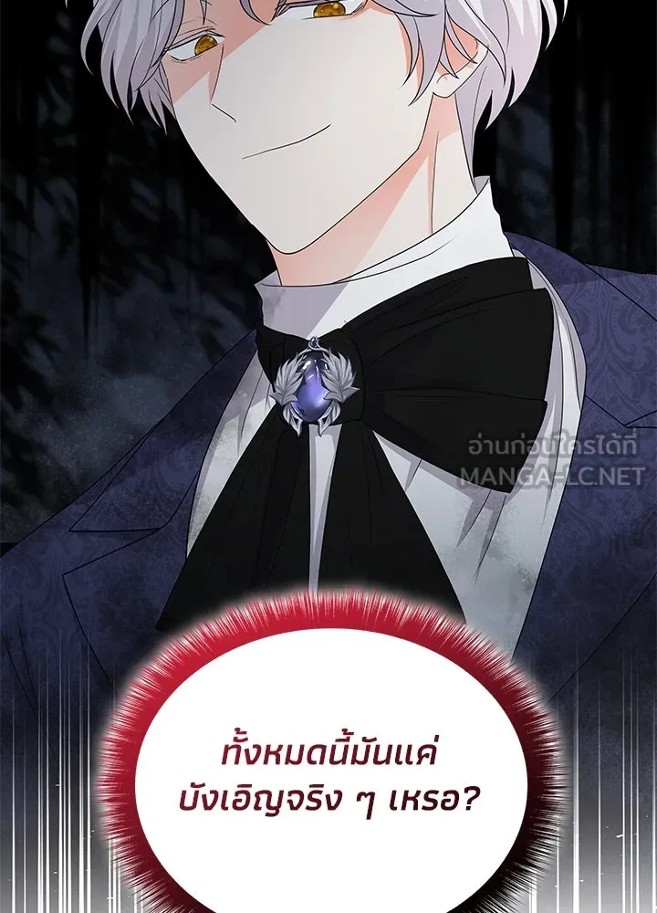 อดีตภรรยาของพระเอกหนุ่มจอมคลั่งรัก ตอนที่ 75 รูปที่ 54