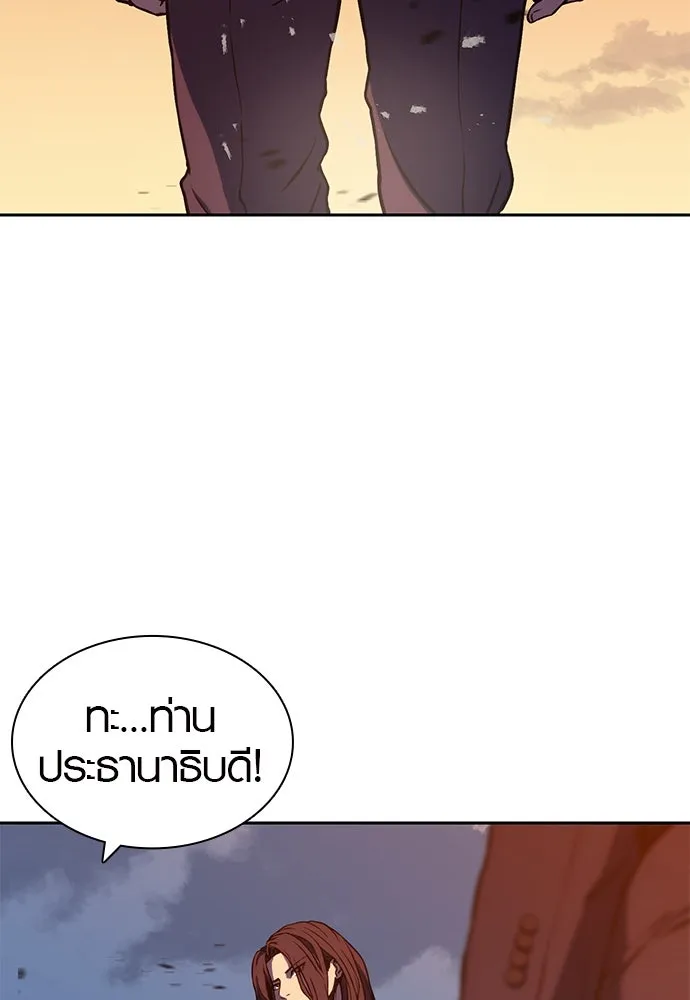 นักรบแช่แข็ง ตอนที่ 1 รูปที่ 233