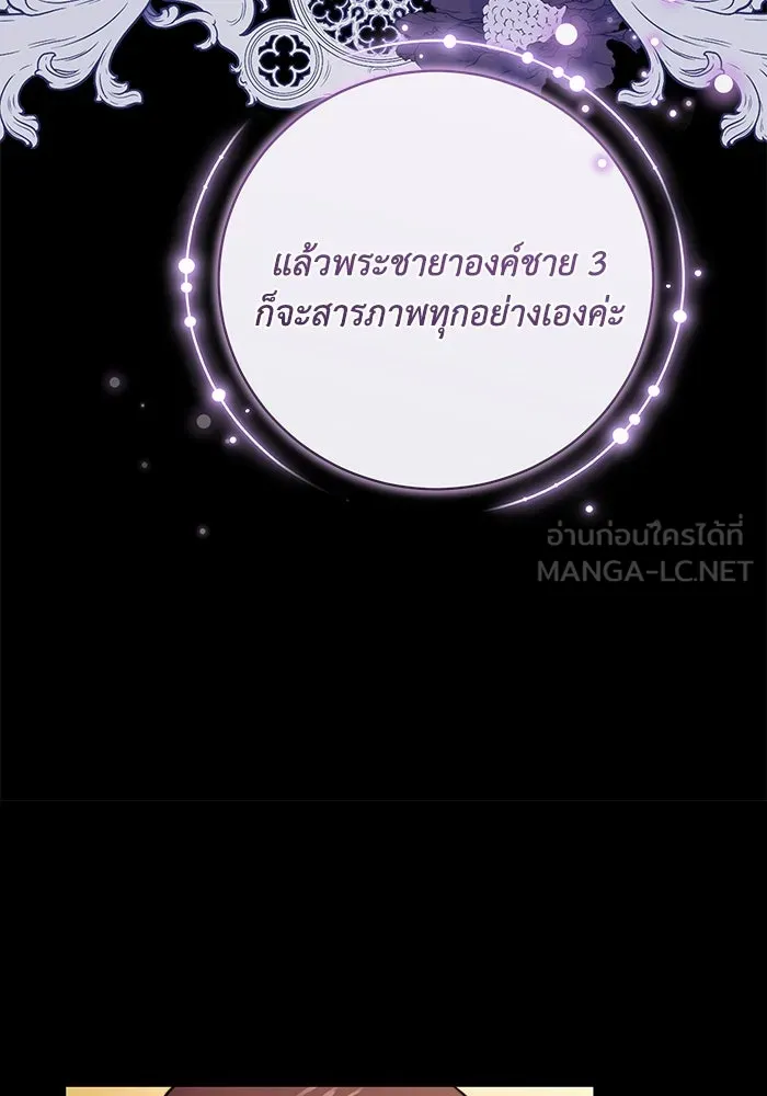 ย้อนเวลาพลิกชะตาทายาท ตอนที่ 54 รูปที่ 45