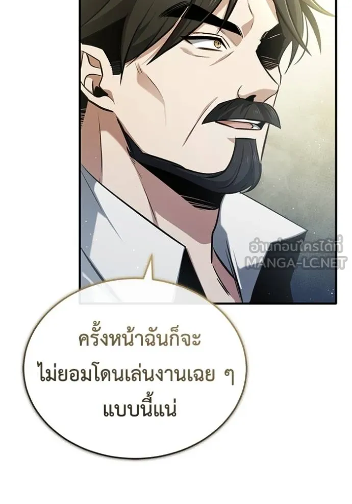 Regressor’s Life Aft ตอนที่ 47 รูปที่ 108
