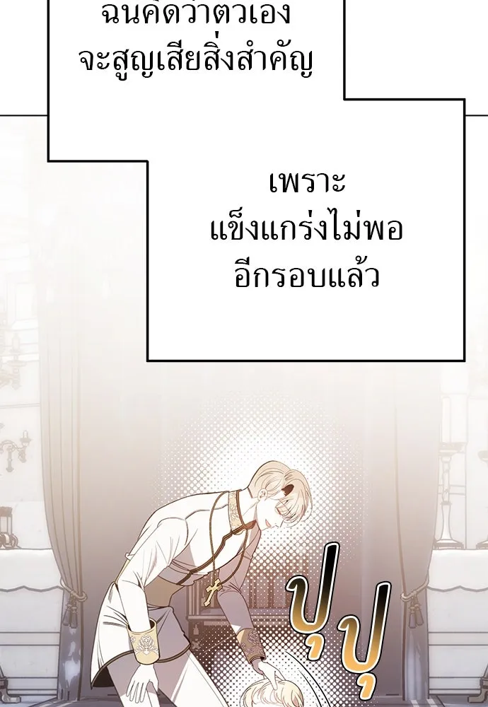 ยัยจิ๋วสมองแจ๋ว ตอนที่ 47 รูปที่ 80