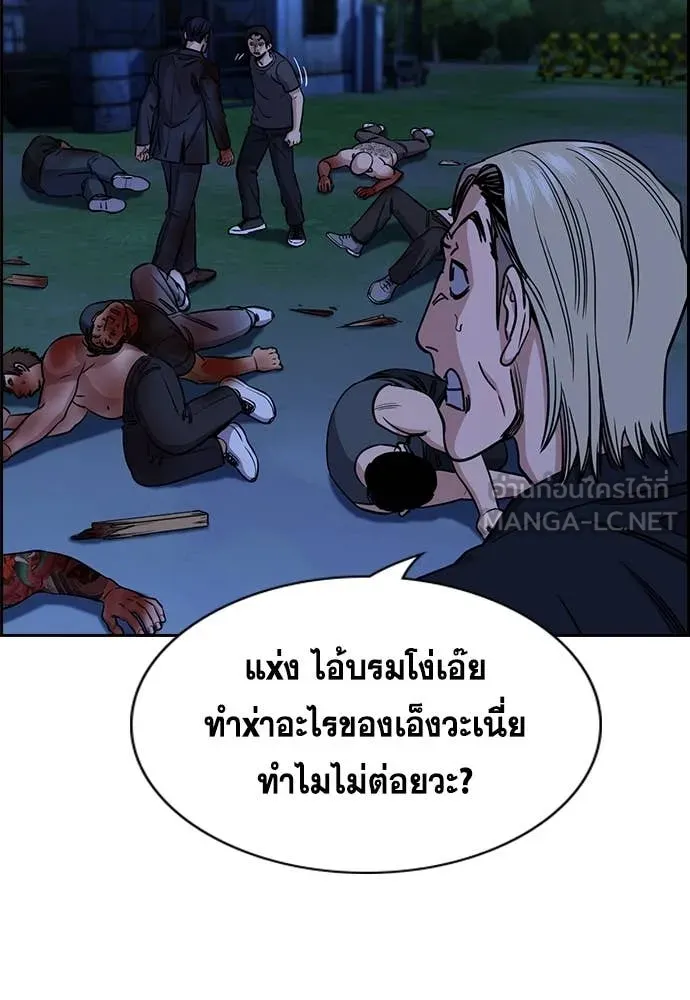 การศึกษาที่แท้จริง ตอนที่ 220 รูปที่ 85