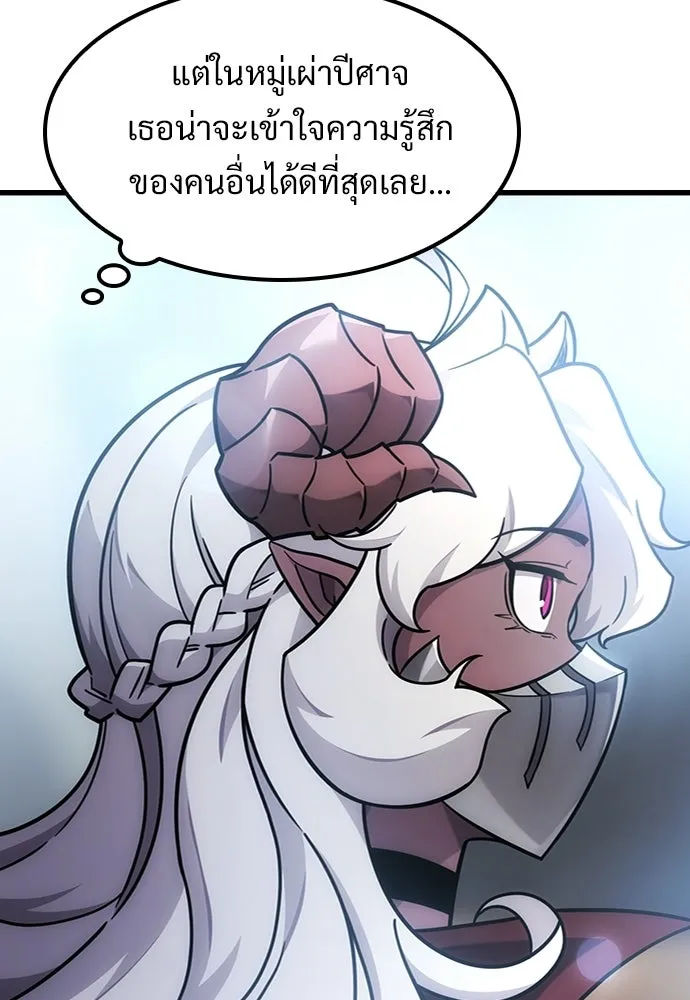 วิถีชาวนาของราชาปีศาจ ตอนที่ 68 รูปที่ 28