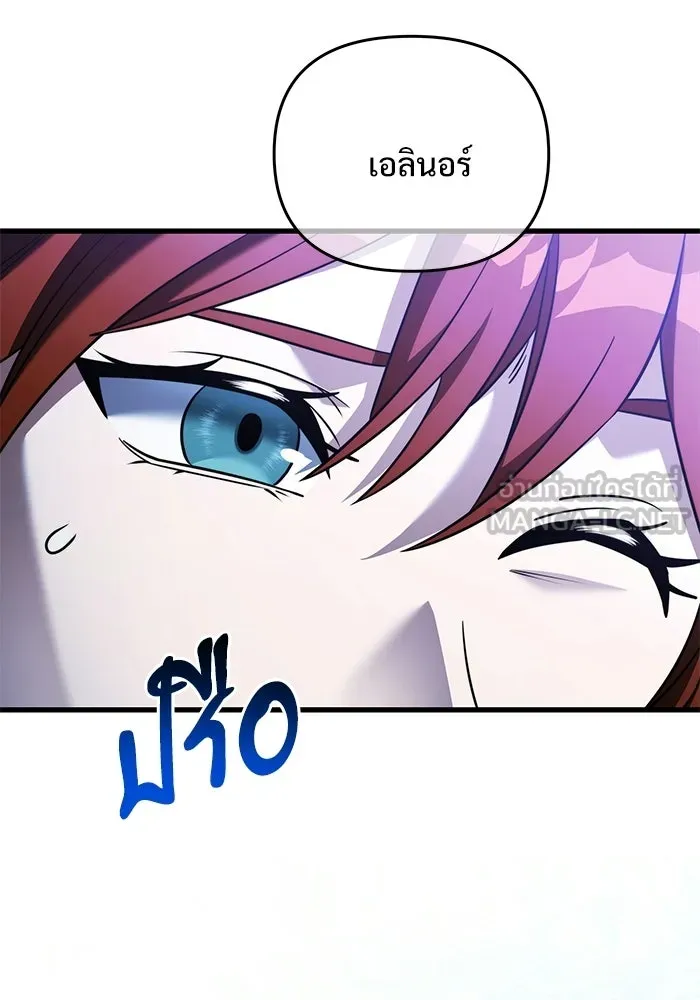 อัศวินดำล่าท้าเวลา ตอนที่ 53 รูปที่ 6