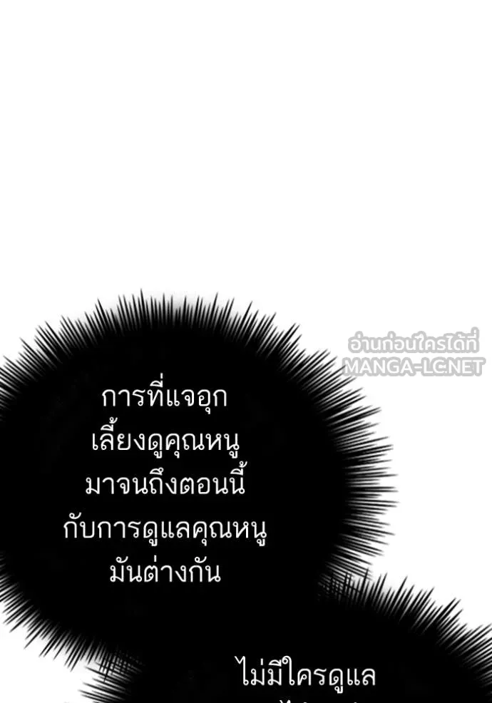 BAD GUY ตอนที่ 263 รูปที่ 81