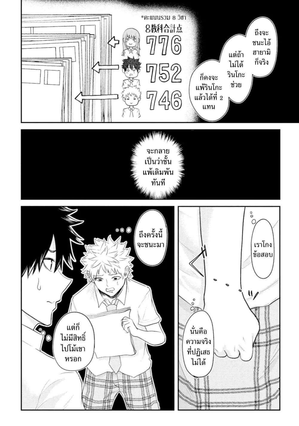 Manga-lc-com อ่านมังงะ อ่านการ์ตูน ออนไลน์ ฟรี My stepsister who says Go die go die to me every day tries t ตอนที่ 1 2 3 4 5 6 7 8 9 10 11 12 13 14 ฟรี ไม่มีโฆษณา Manga-lc - อ่าน มังงะ อ่าน การ์ตูน ออนไลน์ อ่านมังงะ ฟรี