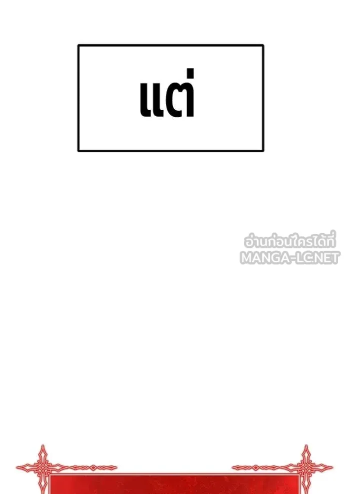 +99 ท่อนไม้ ตอนที่ 189 รูปที่ 348