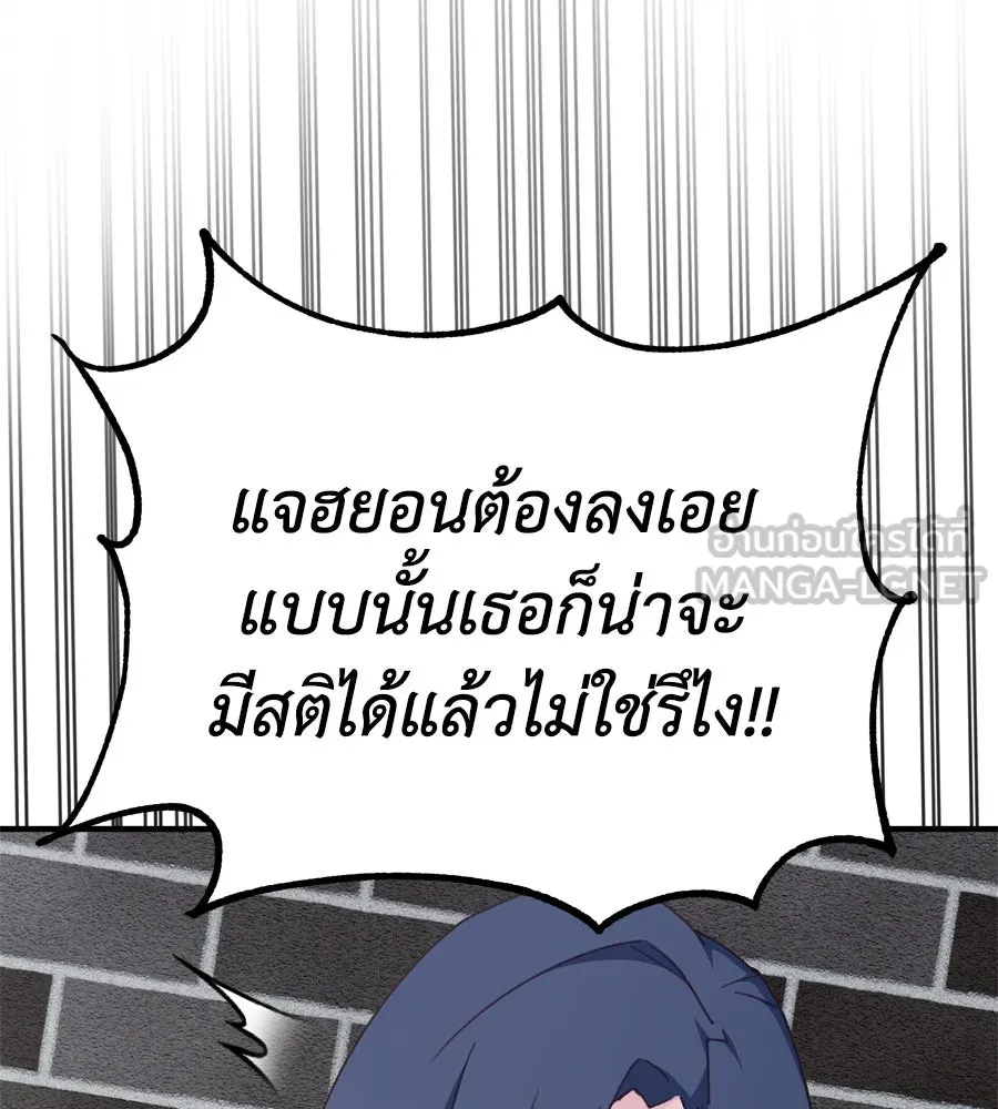 Spy House ตอนที่ 43 รูปที่ 99