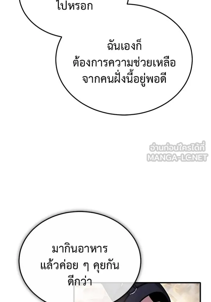 Regressor’s Life Aft ตอนที่ 58 รูปที่ 95