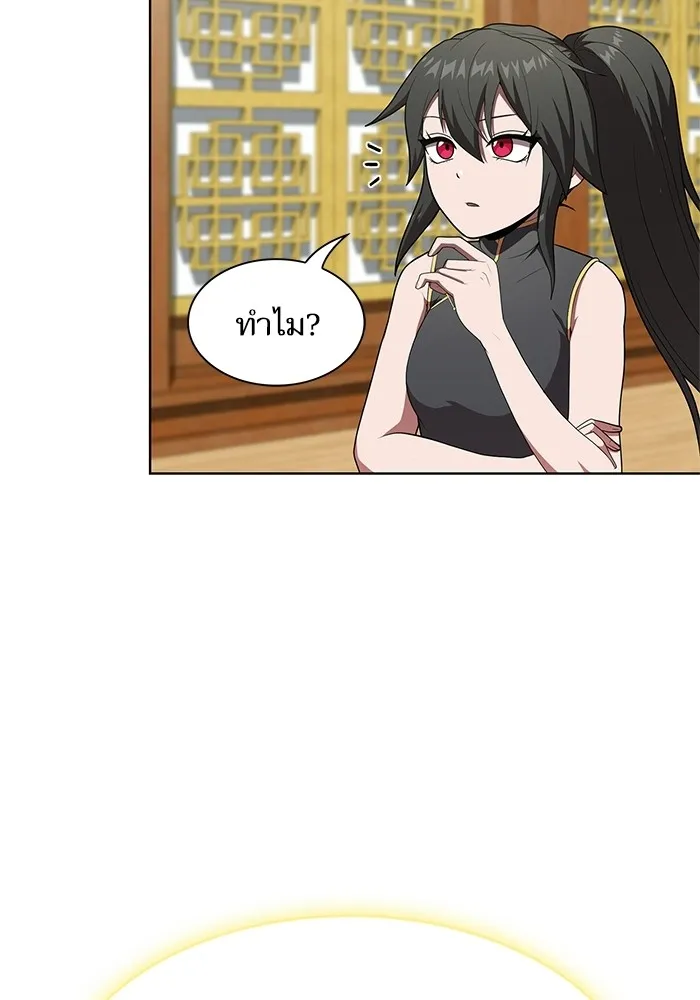 ผู้เล่นขั้นเทพแห่งหอคอยฝึกสอน ตอนที่ 118 รูปที่ 104