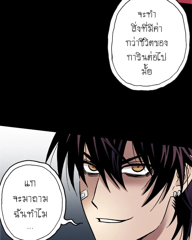 การิน BlaCX ปริศนาอาถรรพ์สีดำ ตอนที่ 38 doppelganger (6) รูปที่ 92