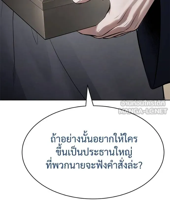 Baek XX ตอนที่ 113 รูปที่ 79