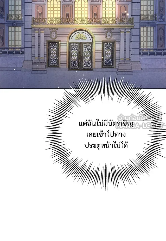 ลูกสาวตัวปลอมของท่านดยุก ตอนที่ 10 รูปที่ 120