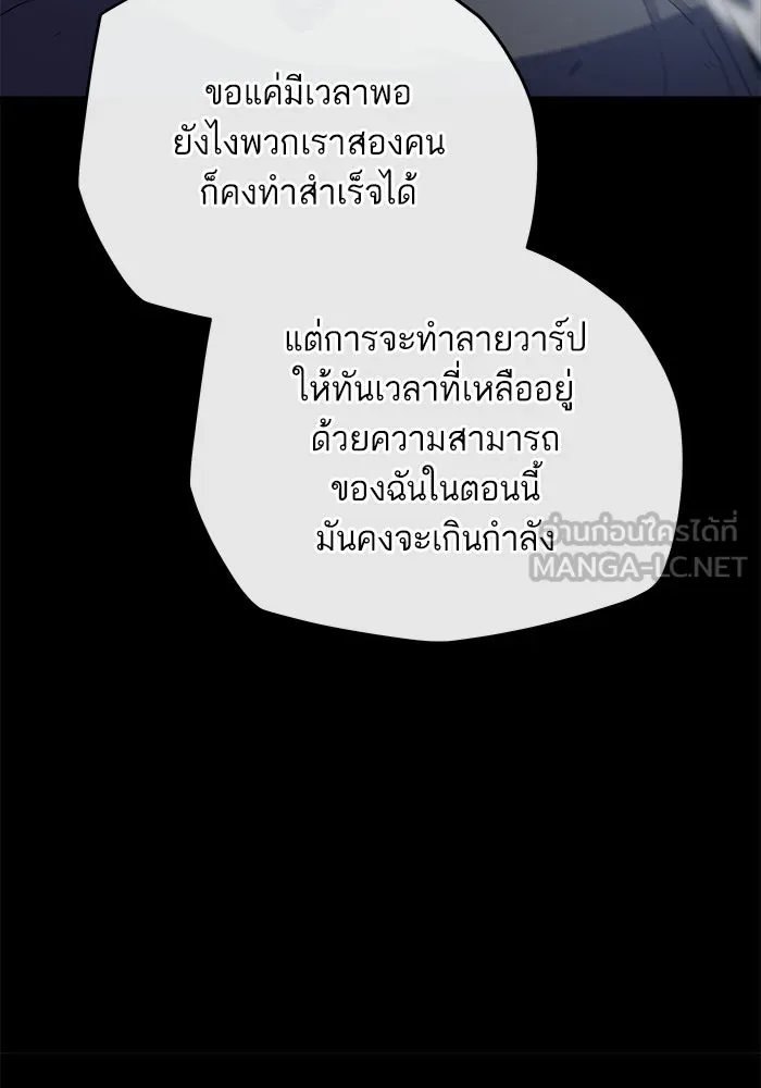 เริ่มเกมพร้อม 13 คุณสมบัติลับ ตอนที่ 22 รูปที่ 102