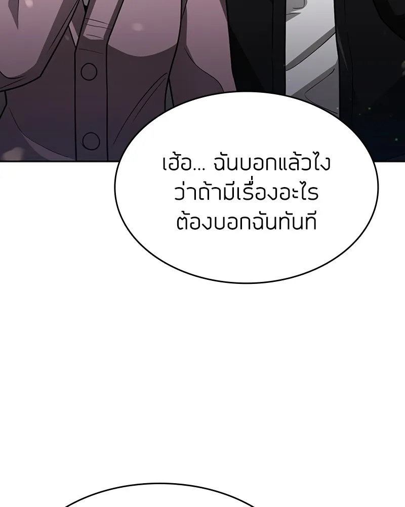 Clever Cleaning Life Of The Returned Genius Hunter ส_ดยอดฮ_นเตอร_สายคล_น ตอนที่ ตอนที่ 71 รูปที่ 113