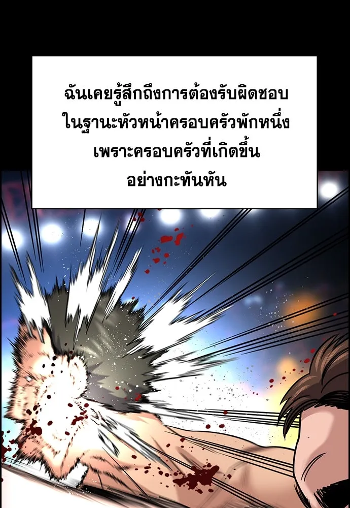 การศึกษาที่แท้จริง ตอนที่ 252 รูปที่ 16