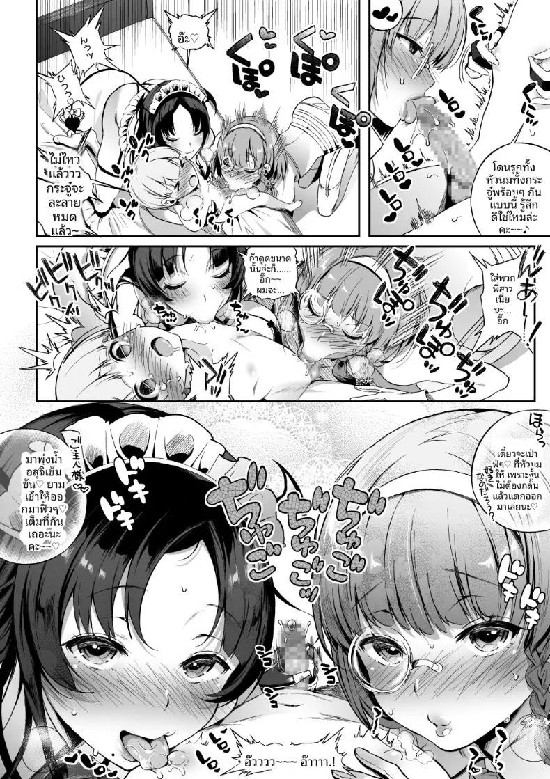 Doujin-Lc- อ่าน โดจิน มังฮวา เกาหลี ญี่ปุ่น จีน แปลไทย ขอนมอีก! (Poruno Ibuki) ตอนที่ 1 2 3 4 5 6 7 8 9 10 11 12 13 14 ฟรี ไม่มีโฆษณา อ่าน โดจิน Manhwa เกาหลี ญี่ปุ่น จีน เรามีครบ คัดมาให้เน้นๆ โดจิน 18+ รับประกันความฟินโดย  Doujin Lc