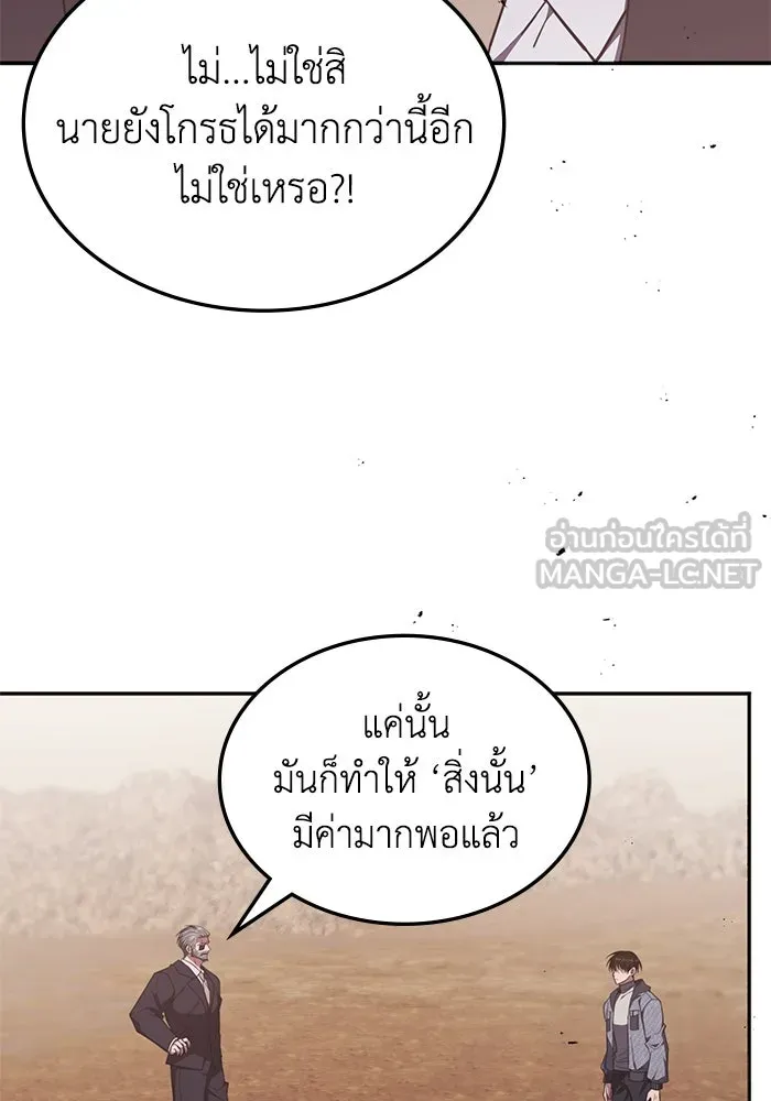 ฮีลเลอร์ตัวพ่อขอฟาดเรียบ ตอนที่ 23 รูปที่ 63