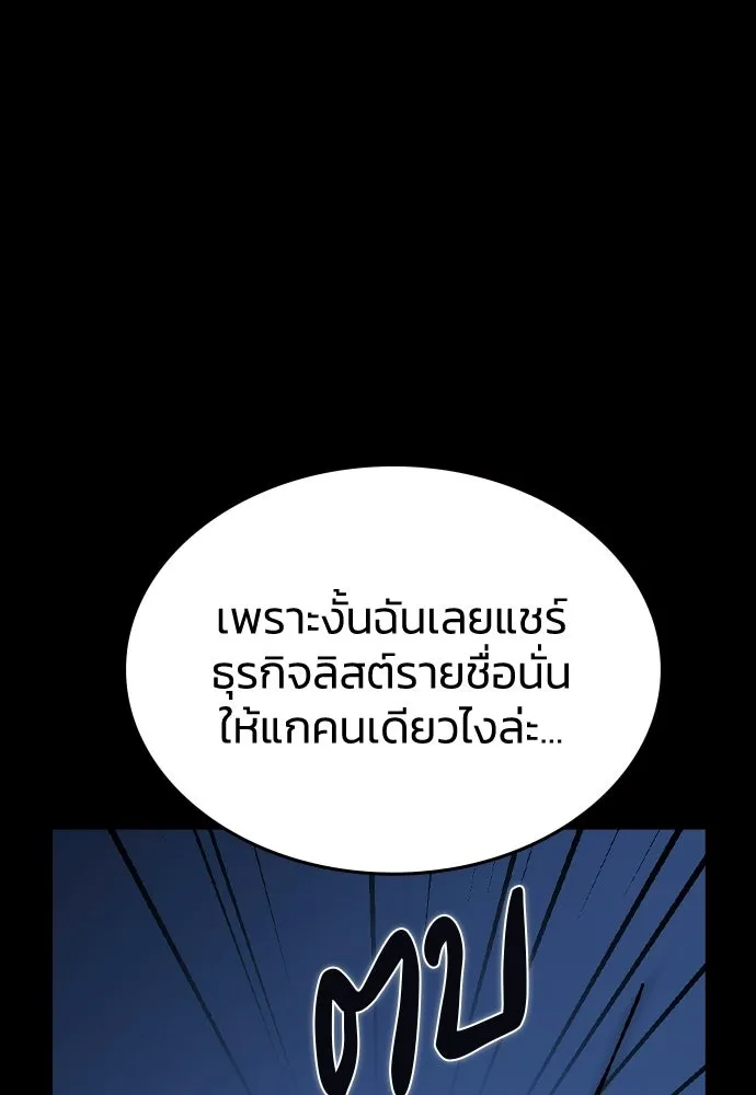รักแล้วห้ามเลิก ตอนที่ 68 รูปที่ 86
