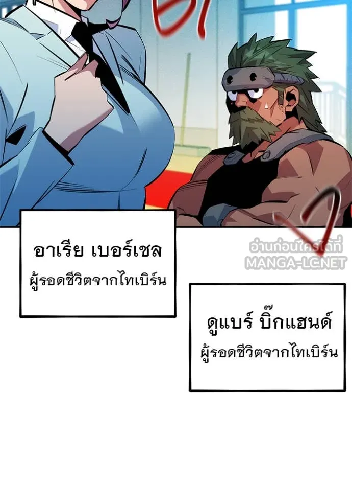 แยกร่าง ล่าอัตโนมัติ ตอนที่ 145 รูปที่ 129