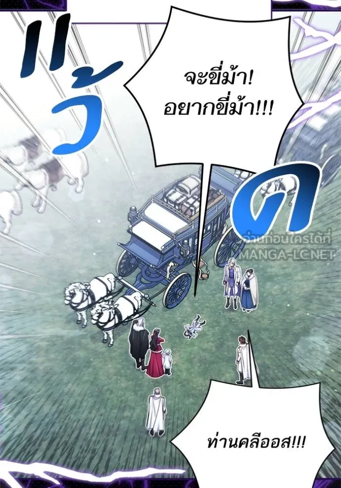 แด่ตัวละครโปรด ตอนที่ 114 รูปที่ 87