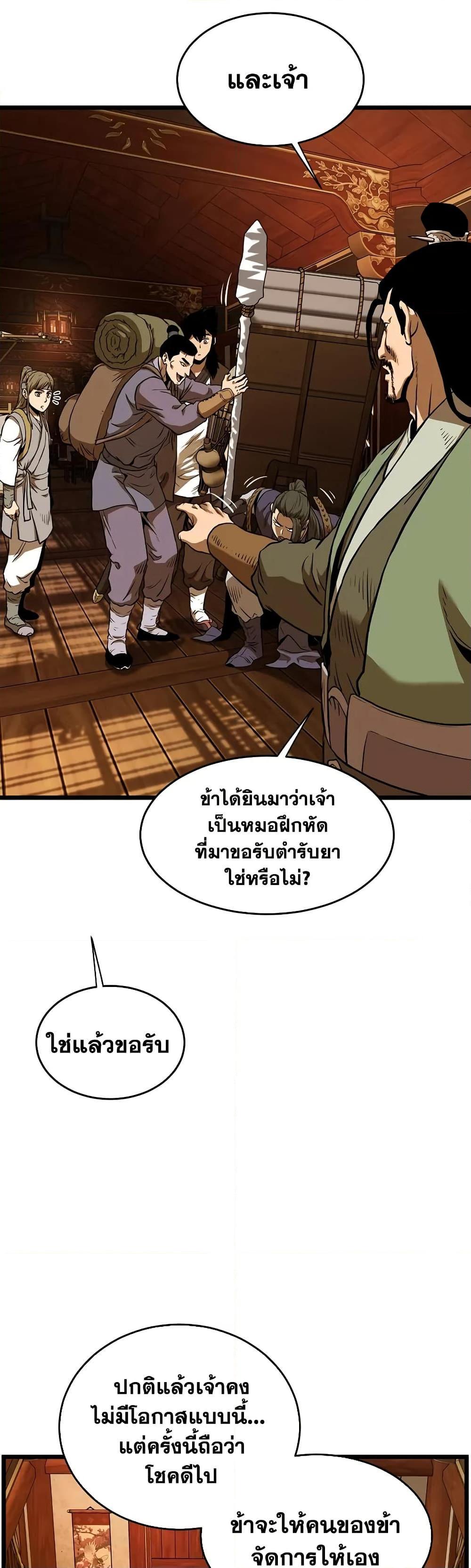 Manga-lc-com อ่านมังงะ อ่านการ์ตูน ออนไลน์ ฟรี Murim Login ตอนที่ 1 2 3 4 5 6 7 8 9 10 11 12 13 14 ฟรี ไม่มีโฆษณา Manga-lc - อ่าน มังงะ อ่าน การ์ตูน ออนไลน์ อ่านมังงะ ฟรี