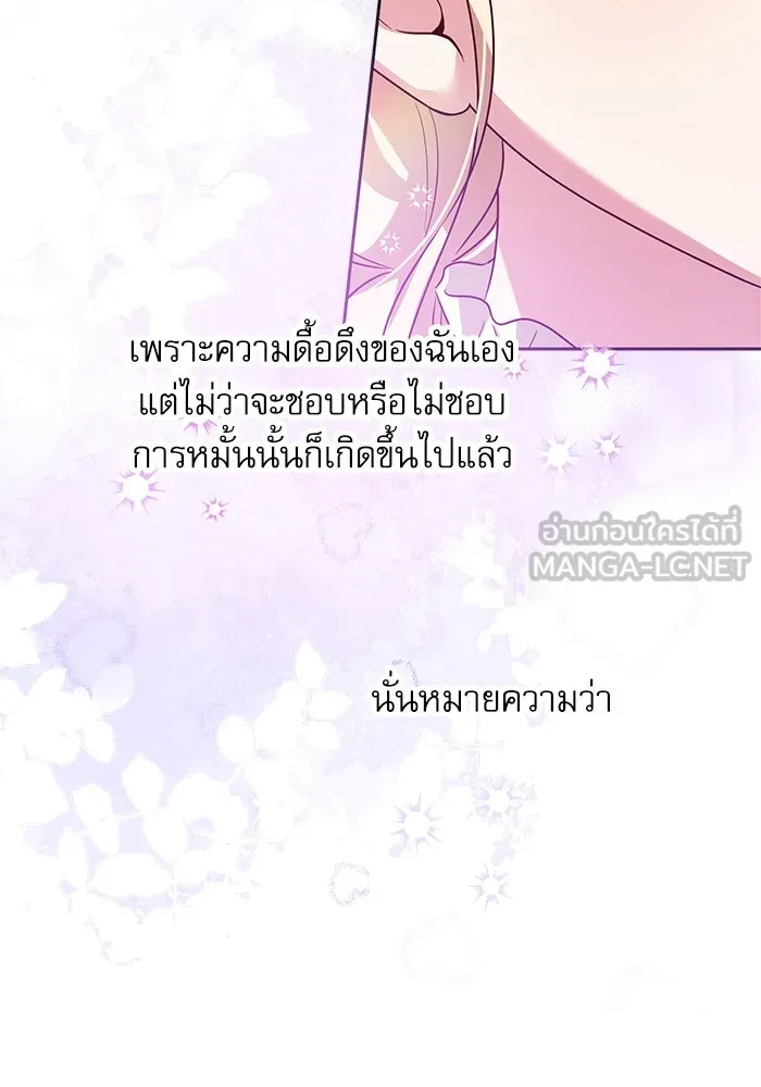 ครอบครัวตัวร้ายปล่อยฉันไปเถอะ ตอนที่ 1 รูปที่ 120
