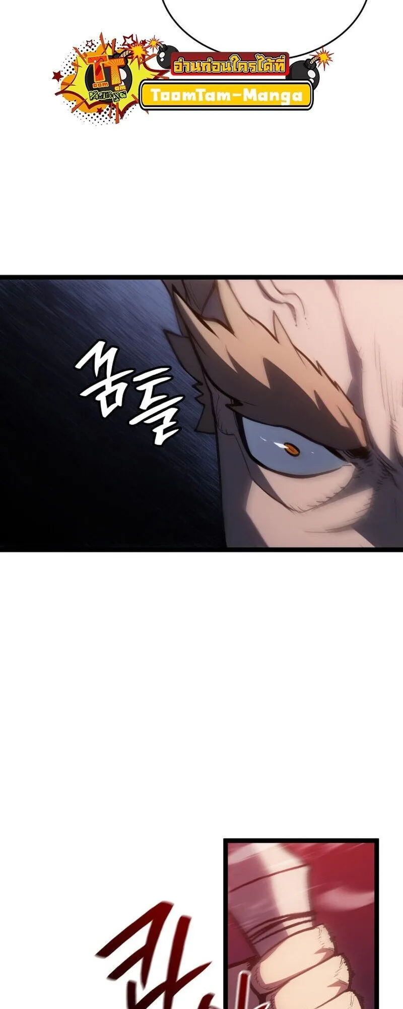 Reaper of the Drifting Moon ตอนที่ ตอนที่ 106 รูปที่ 4