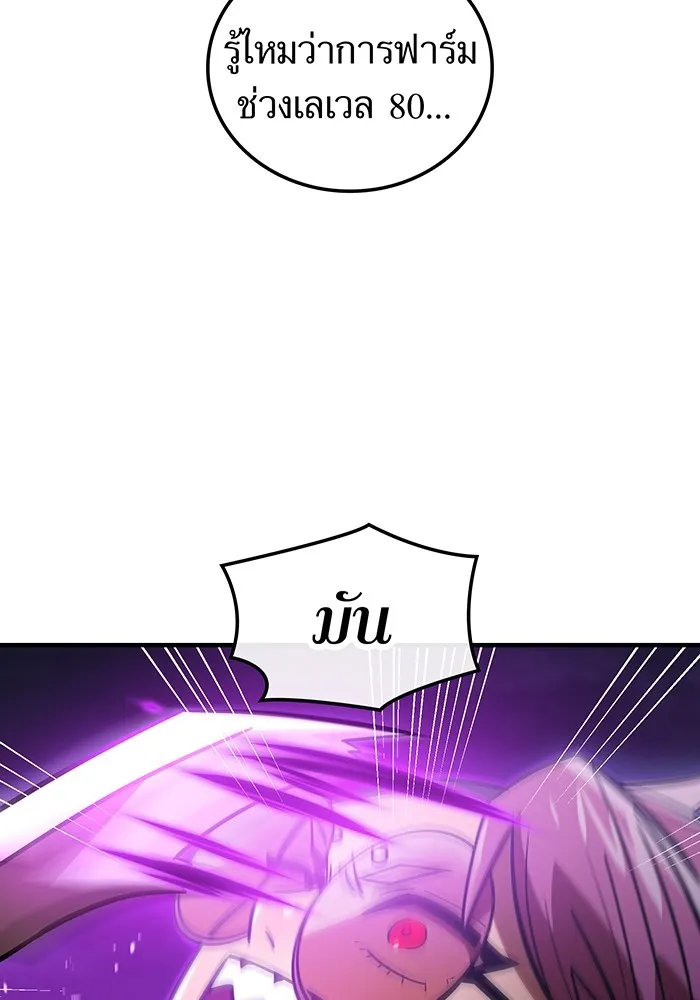 เพลเยอร์เลือดเทวะ ตอนที่ 61 ผู้ที่ไม่มี รูปที่ 73