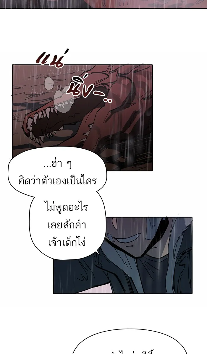 My S-Class Hunters ตอนที่ 5 ย้อนเวลา รูปที่ 58