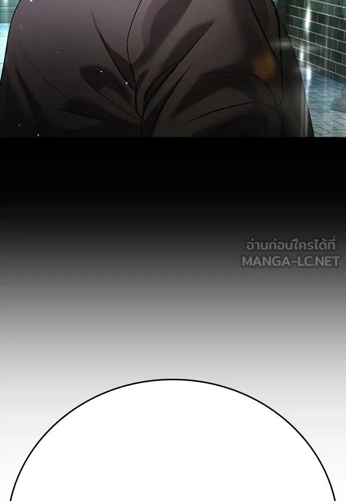 คูเซรา ตอนที่ 48 รูปที่ 132