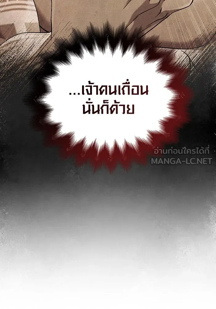 เอาชีวิตรอดในเกมฉบับคนเถื่อน ตอนที่ 81 ความปั่นป่วน รูปที่ 48