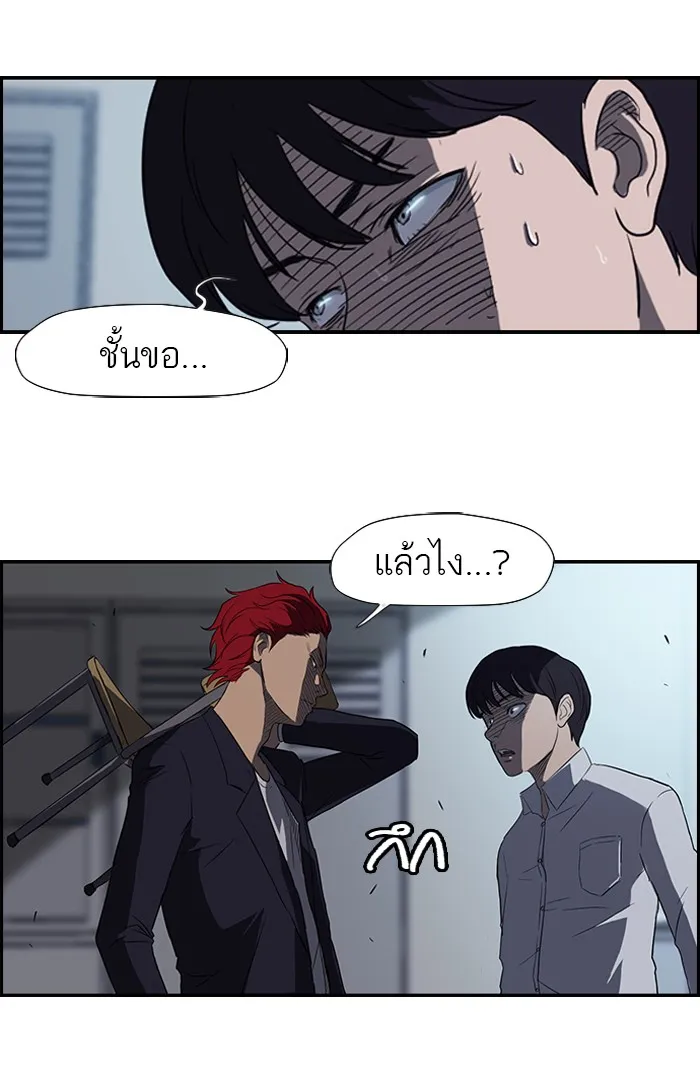 ปั่นสู้ฝันbrWind Breaker ตอนที่ 30 รูปที่ 17