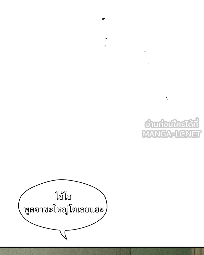 บุปผารุ่มราคะ ตอนที่ 27 รูปที่ 117