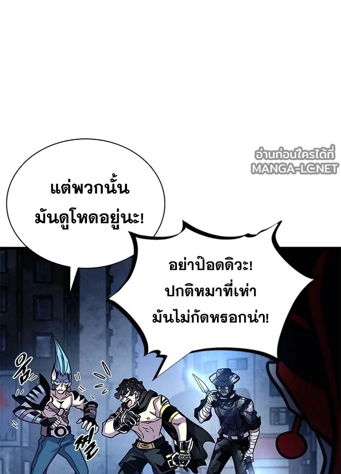 Villain to kill ตอนที่ 243 รูปที่ 130