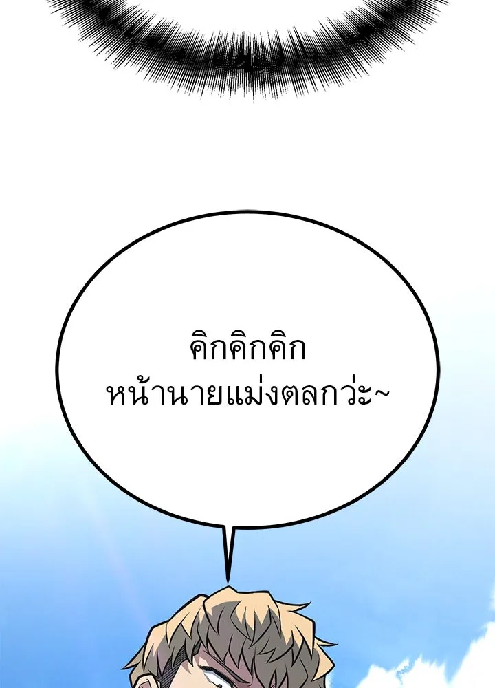 ราชาลานประลอง ตอนที่ 46 รูปที่ 13